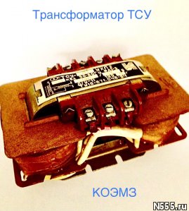 Трансформатор ТСУ от 0.063 до 4.0кВА фото