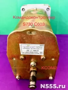 Командоконтроллер S730 С 603 Balkancar Record фото 1
