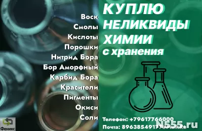 Куда деть старую химию? Что делать с просроченной химией?