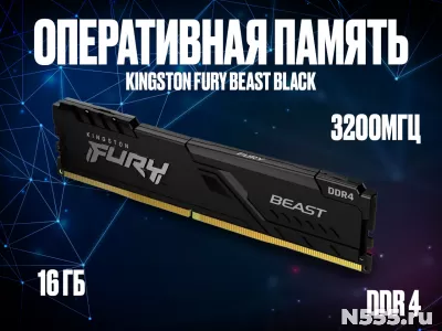 Оперативная память Kingston Fury Beast Black DDR4